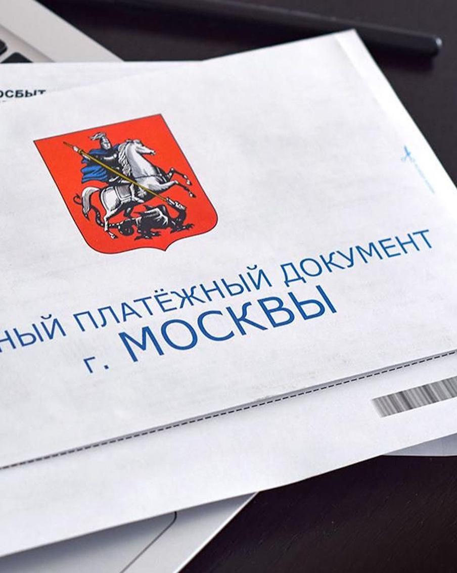 Субсидию на оплату ЖКУ могут оформить в Москве семьи участников СВО