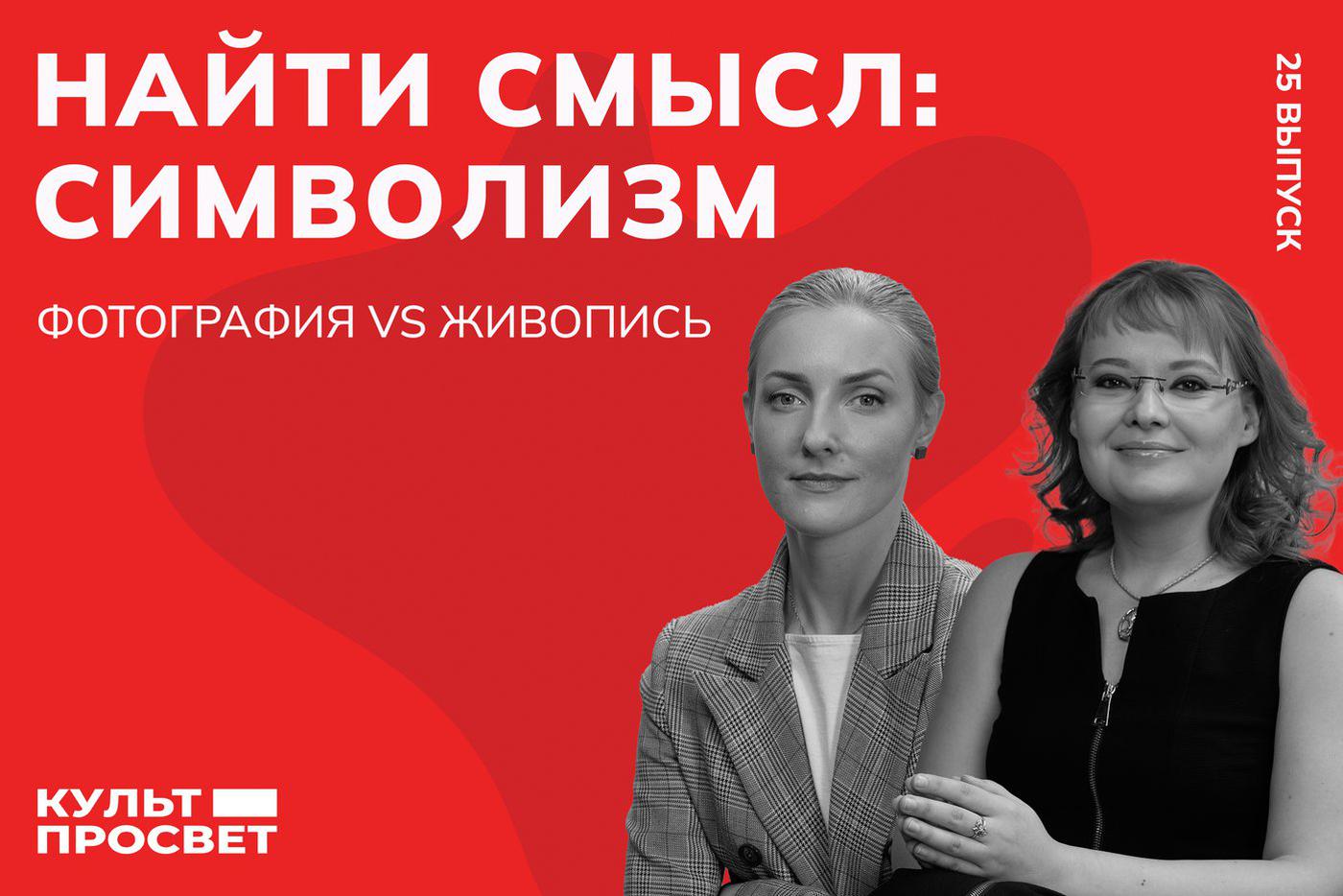 Понять смысл: изучаем символизм во всех его таинственных тонкостях