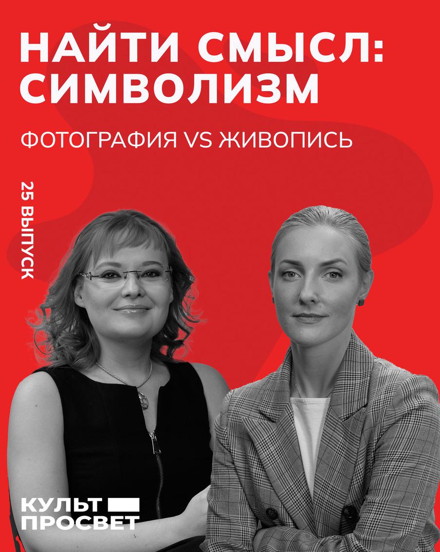 Понять смысл: изучаем символизм во всех его таинственных тонкостях