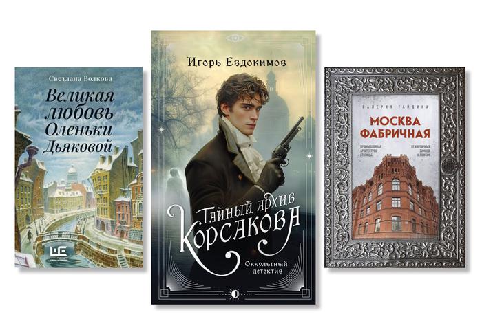 Книжные рецензии Metro: фабричная Москва, портреты-убийцы и великая любовь