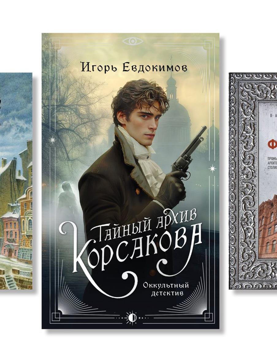 Книжные рецензии Metro: фабричная Москва, портреты-убийцы и великая любовь