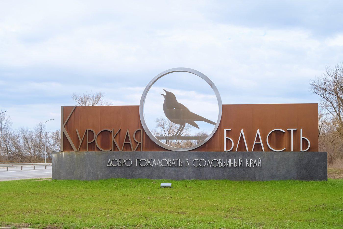Репортёры британского издания незаконно побывали в Курской области