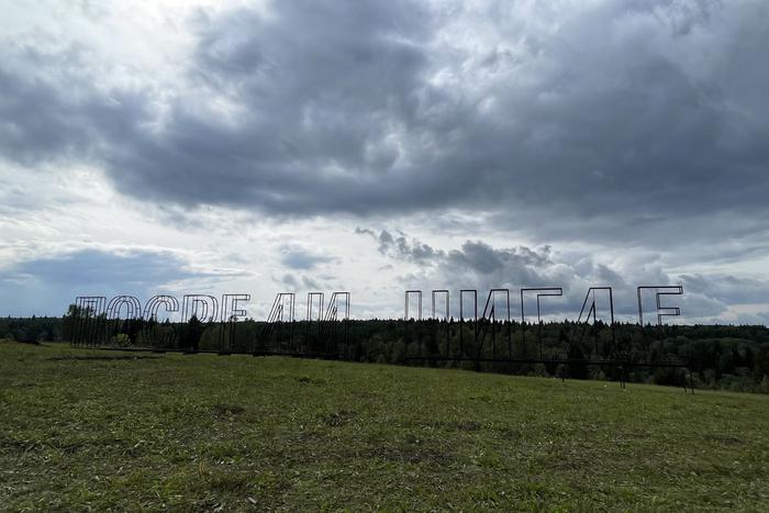 Деревня посреди нигде стала центром притяжения странников