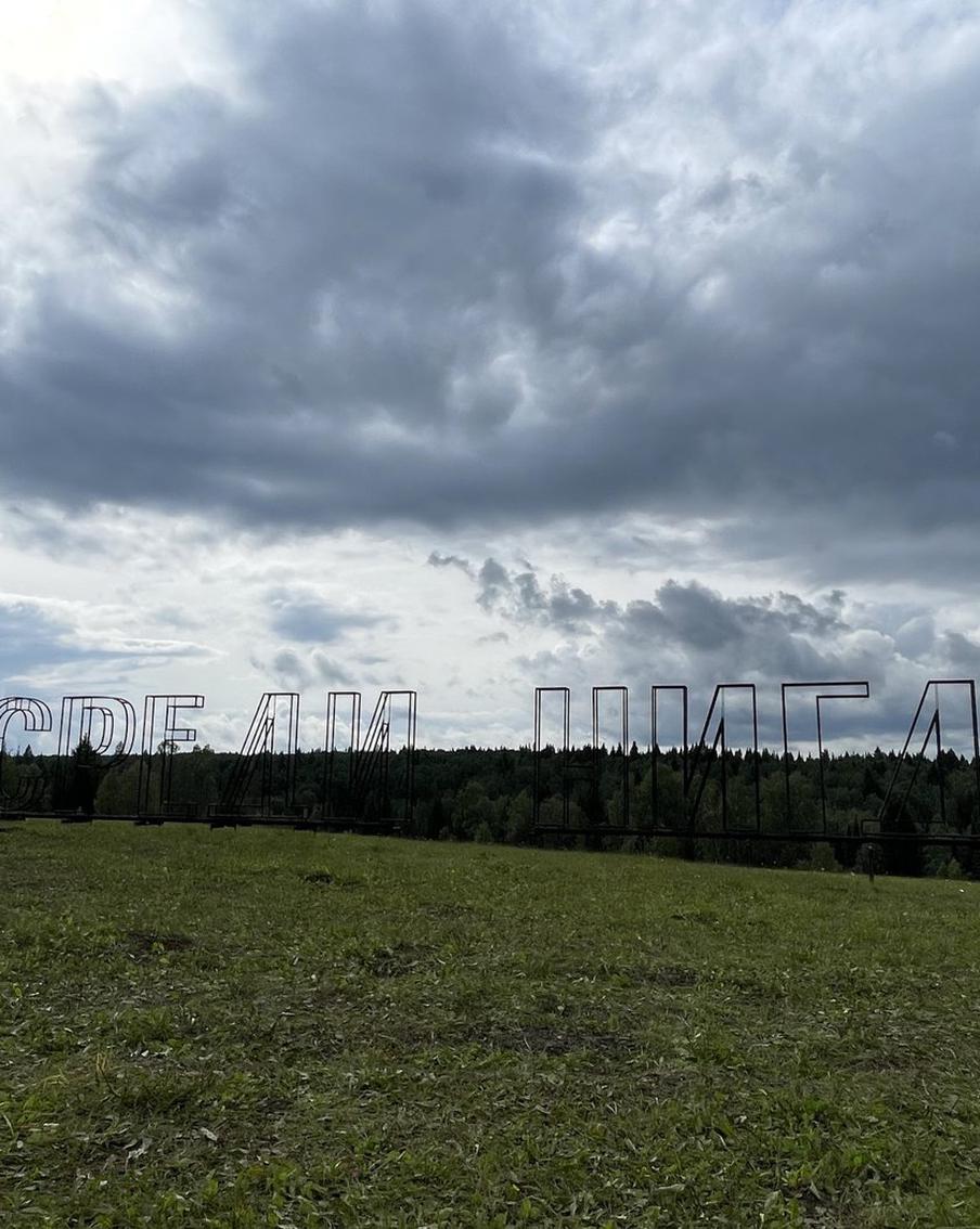 Деревня посреди нигде стала центром притяжения странников