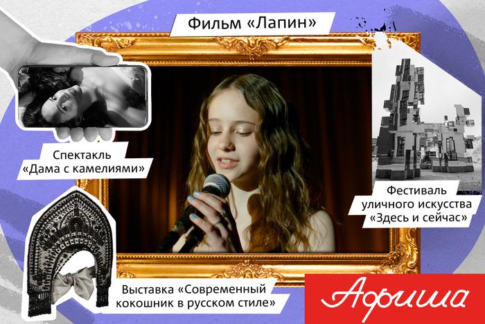 Плывём на сапах и погружаемся в мир иллюзий: чем ещё можно заняться на предстоящей неделе, рассказывает афиша Metro