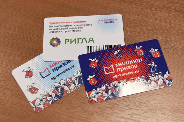 Завершился первый розыгрыш баллов программы "Миллион призов": призы получили более 1 миллиона москвичей