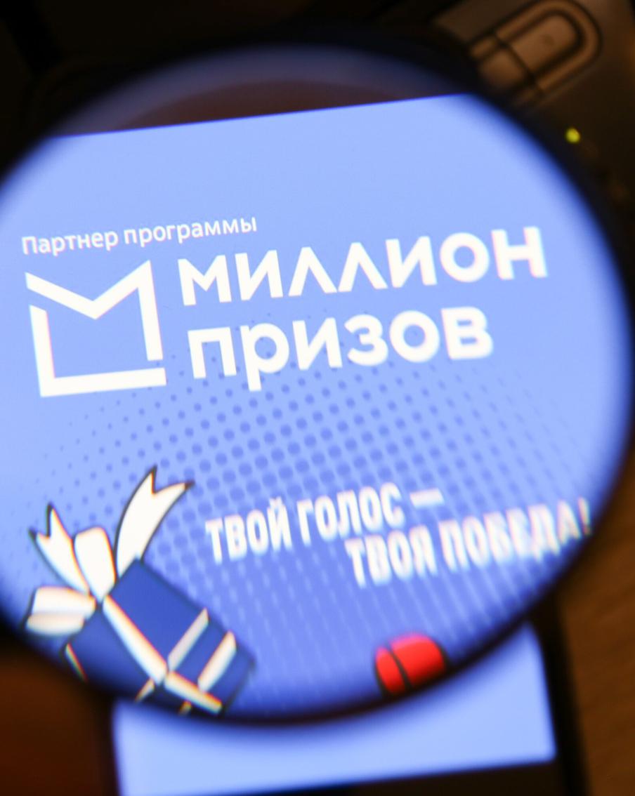 Стали известны победители двух розыгрышей акции "Миллион призов". Ими стали 1,5 миллиона москвичей