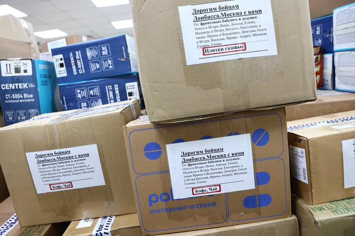 Московские предприниматели передали 4 млн рублей в поддержку бойцов СВО