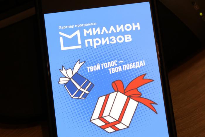Более 73 миллионов рублей направили на благотворительность участники сентябрьских розыгрышей акции "Миллион призов"