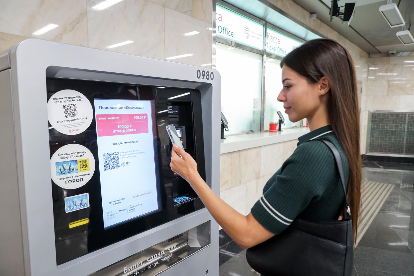 Пополнение «Тройки» по QR-коду через СБП до конца года сделает поездки выгоднее