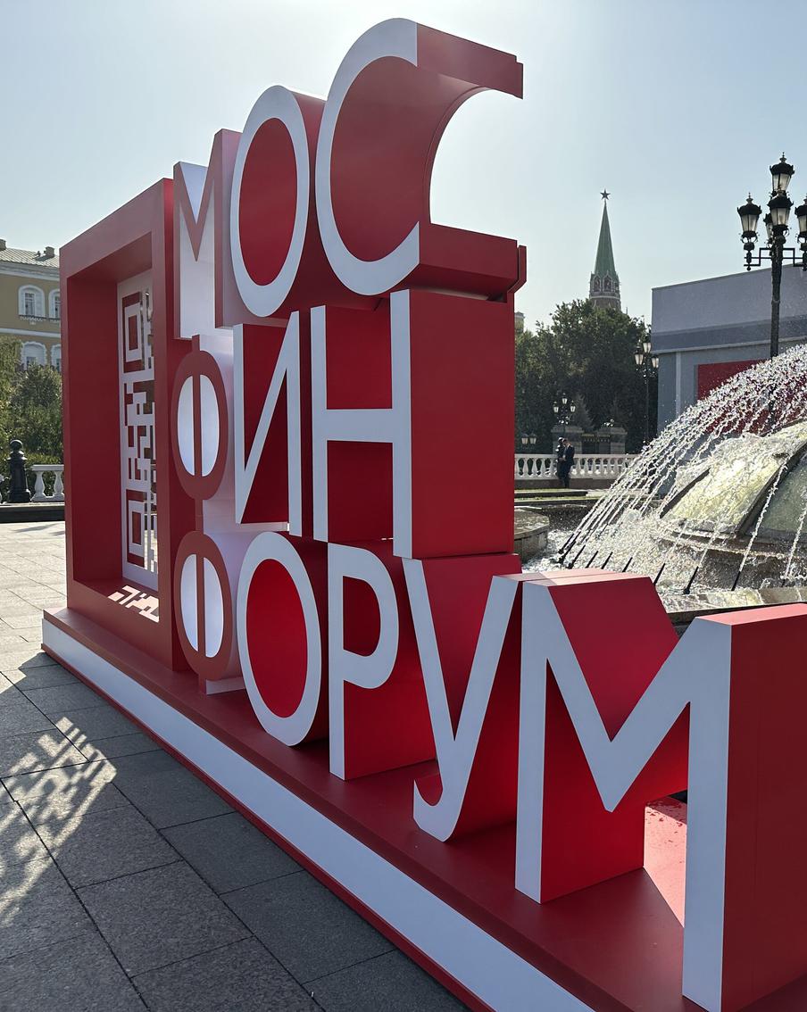 Сергей Собянин поддержал идею проведения очередного Московского финансового форума в "Манеже"