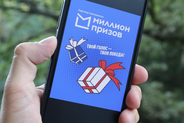 На сайте "Миллион призов" собрали более 21 млн рублей жителям Курской области