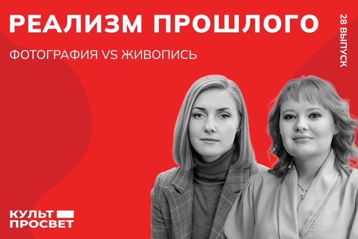 Реализм прошлого на полотнах мастеров и снимках знаменитых фотографов