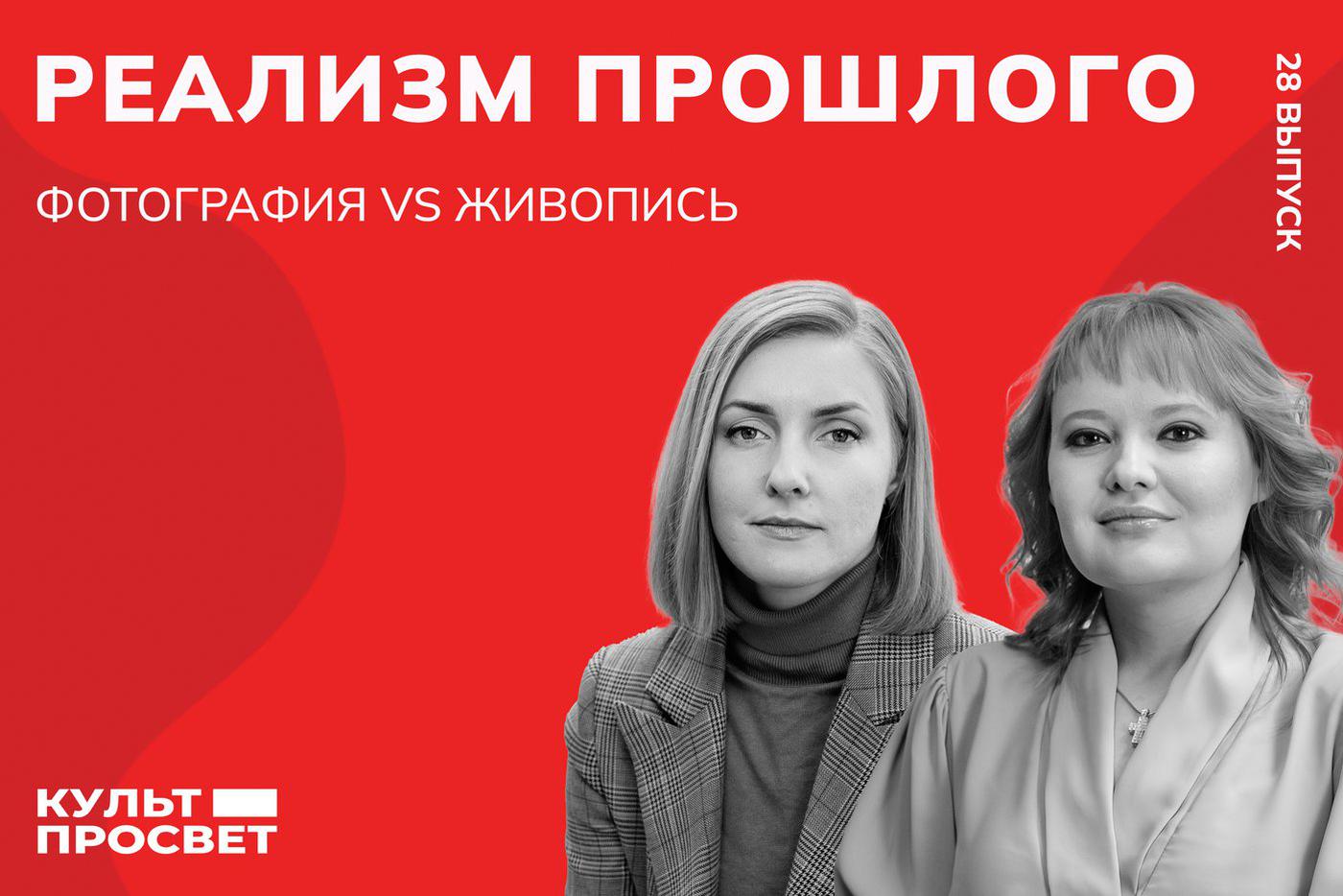 Реализм прошлого на полотнах мастеров и снимках знаменитых фотографов