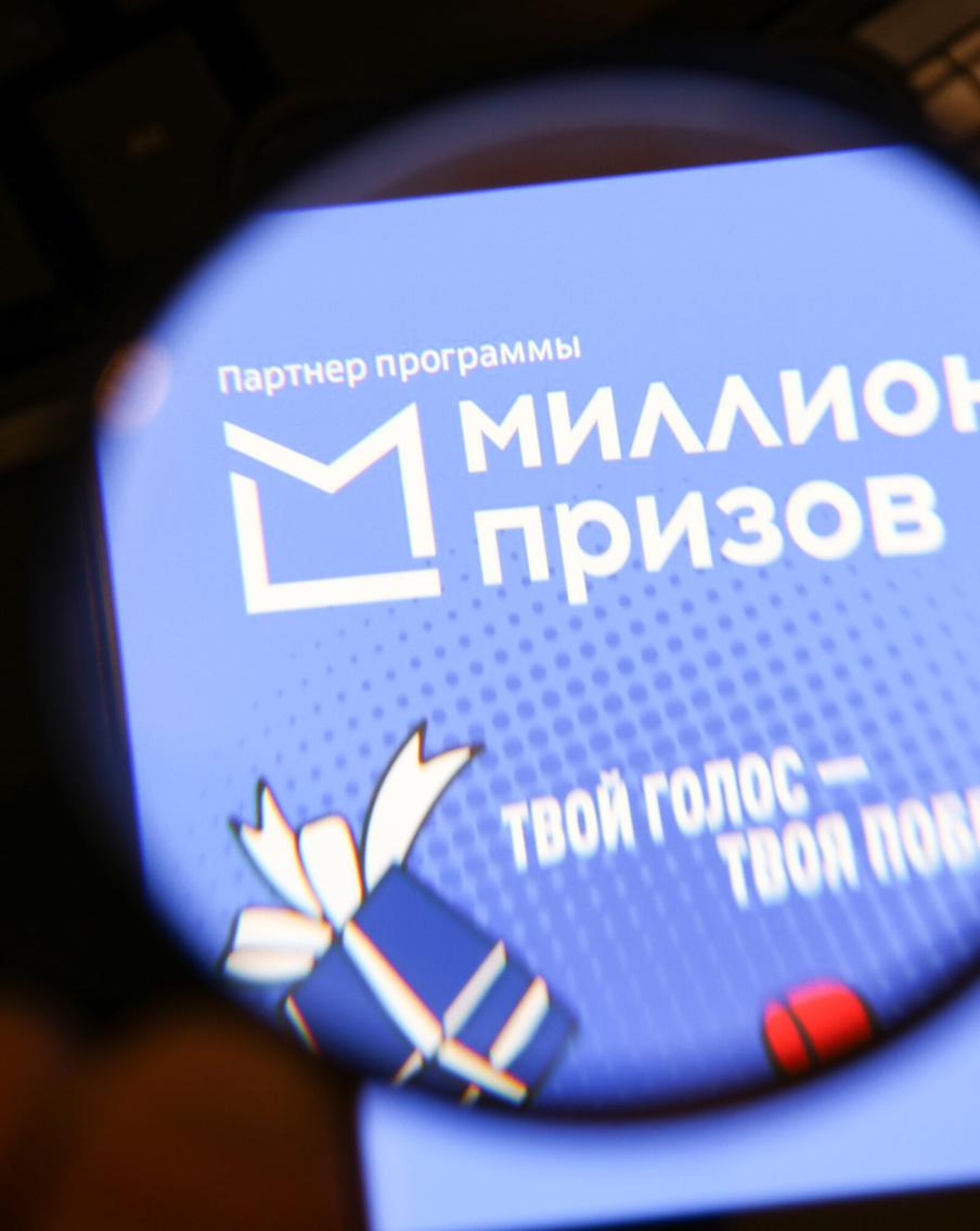 Москвичи переводят городские баллы "Миллиона призов" в поддержку бойцов СВО