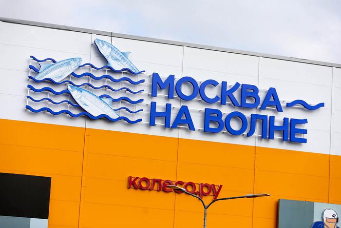 Участникам СВО и членам их семей доступна скидка на рыбных рынках Москвы