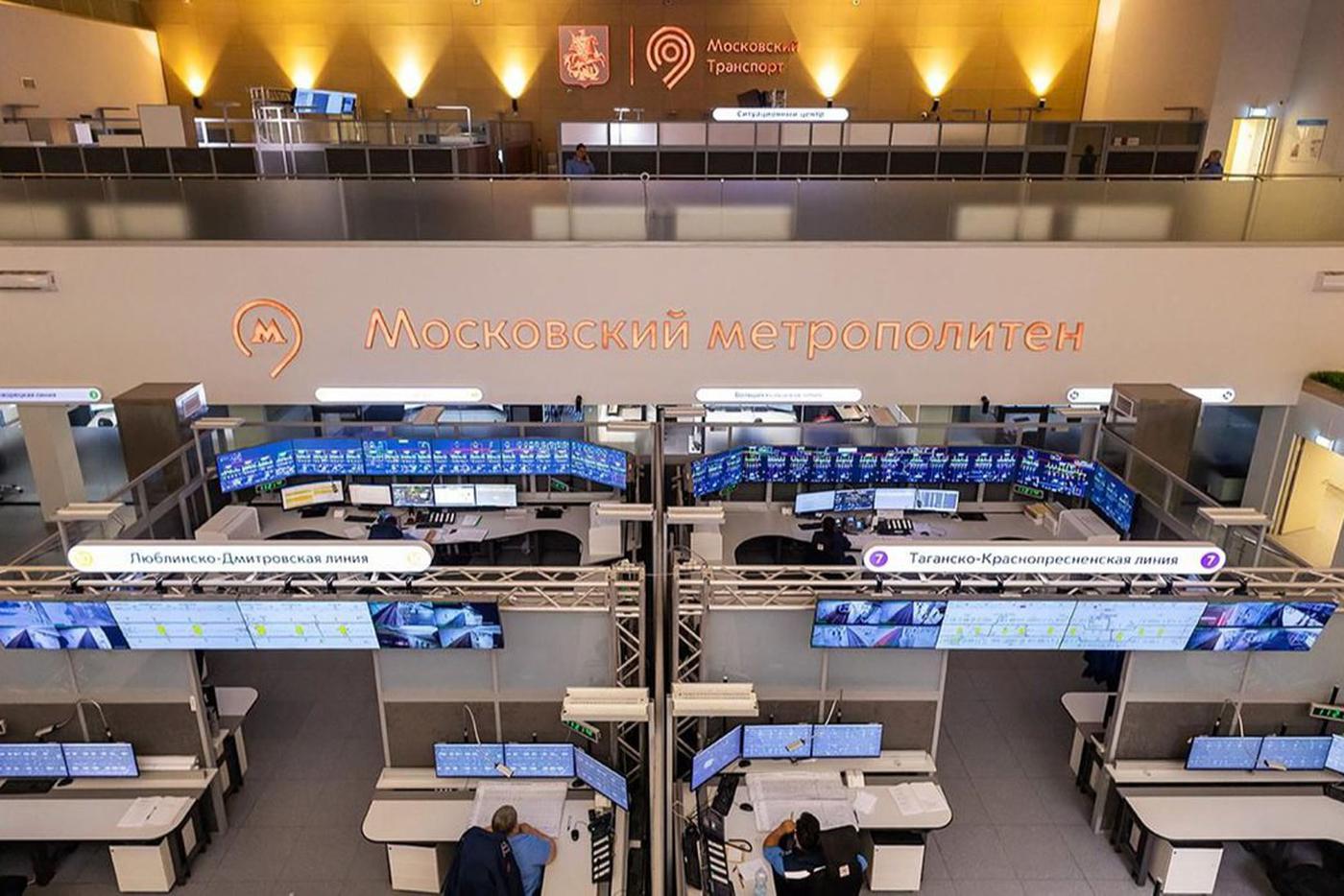 Собянин: Единому диспетчерскому центру метро исполнилось пять лет