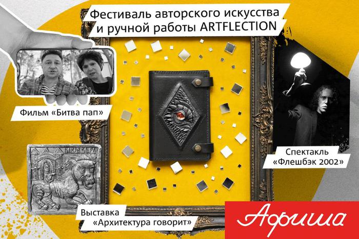 Где освистали Маяковского и во что ввязался Бандерас: об этом расскажет афиша Metro на будущую неделю