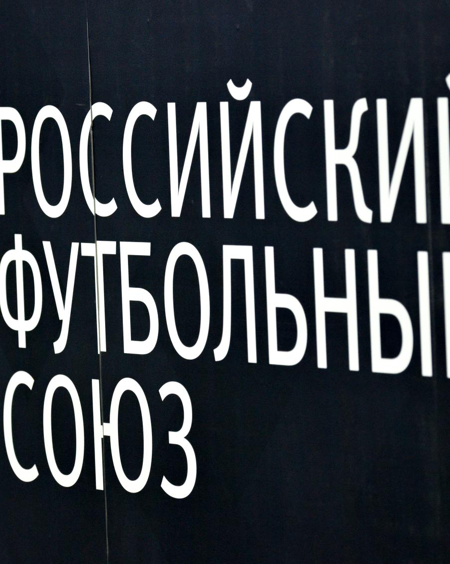 Пакистан отказался от предложения РФС провести в октябре товарищеский матч с российскими футболистами