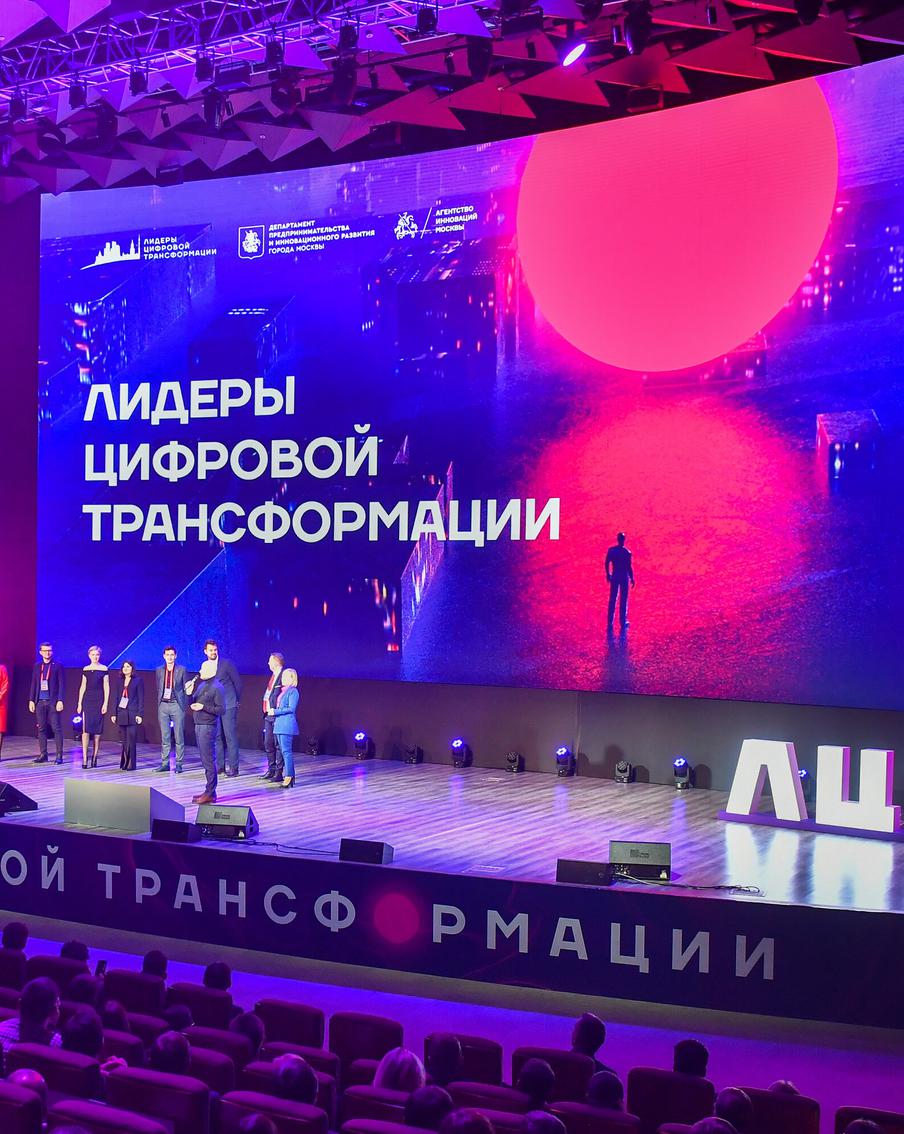 Проект "Лидеры цифровой трансформации" стал обладателем международной технологической премии