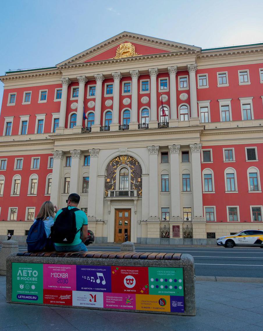 Столичное правительство согласовало прогноз экономического развития Москвы на три года