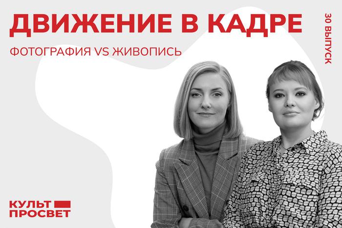 Поймать мгновенье: как художники и фотографы изображали скорость и динамику