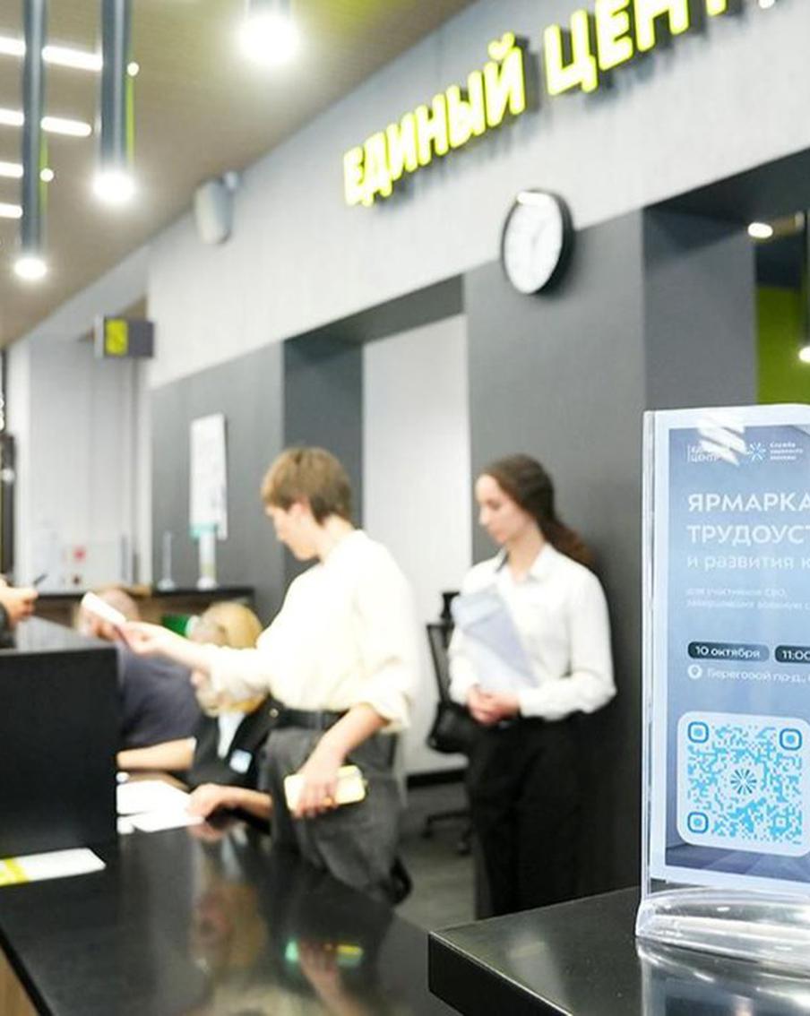 Для завершивших службу участников СВО в Москве провели карьерные консультации