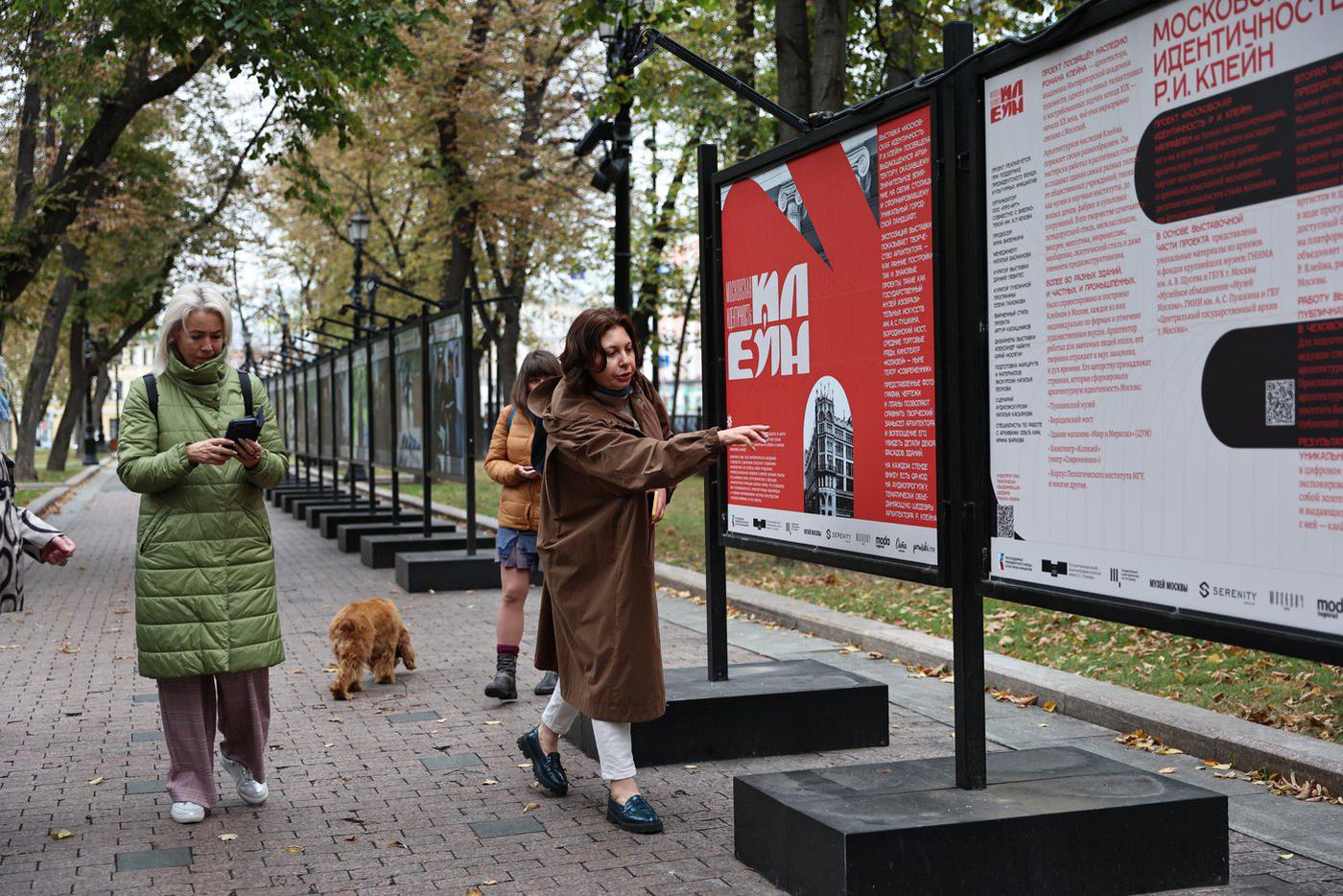 Выставка об архитекторе Клейне