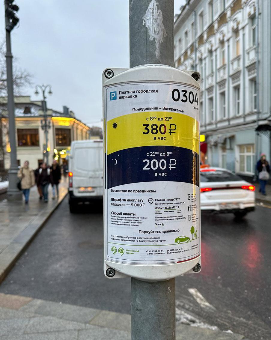 В Дептрансе Москвы рассказали, как инспекторы МАДИ борются со столичными автовладельцами-нарушителями