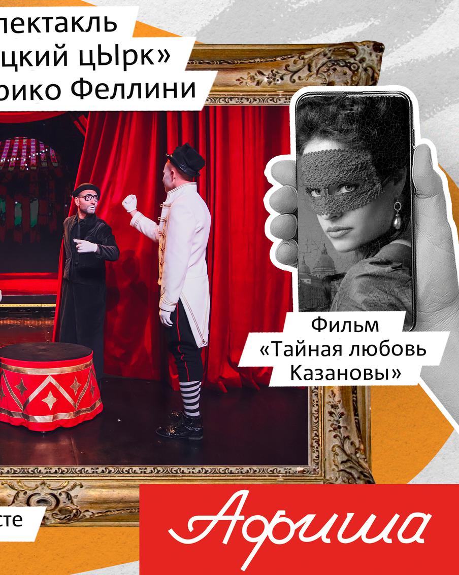 Чем заняться в Москве: отмечаем День отца и смотрим кино из Африки