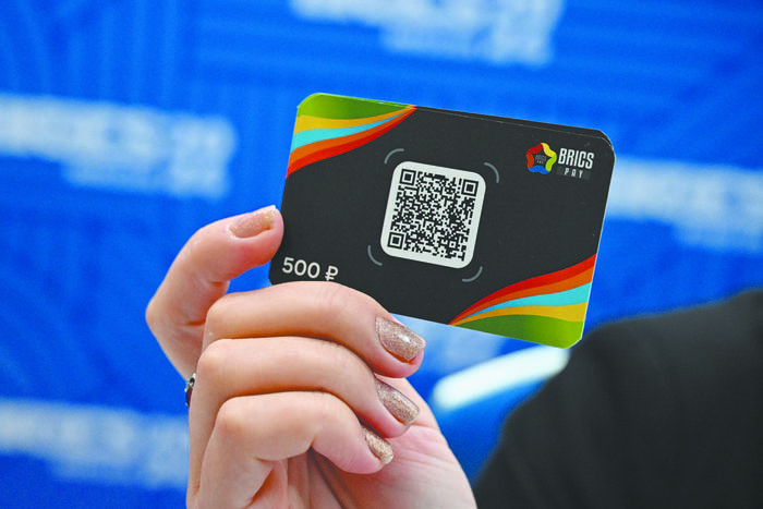 Когда будет создана единая валюта БРИКС