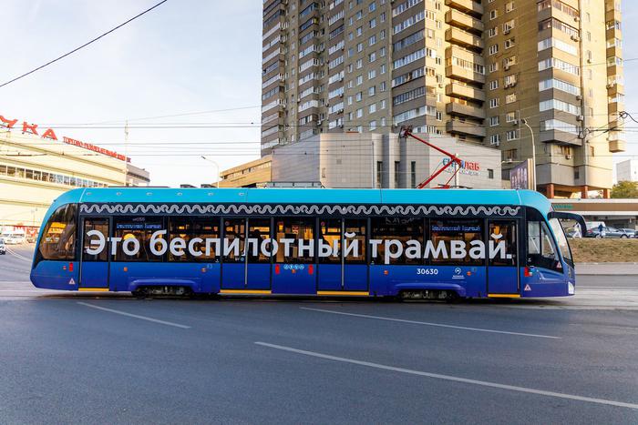 Беспилотный трамвай уже проехал 2 тысячи километров по Москве
