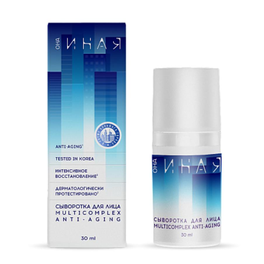Сыворотка для лица "ОНА ИНАЯ" мультикомплекс limited edition (1160 руб.)