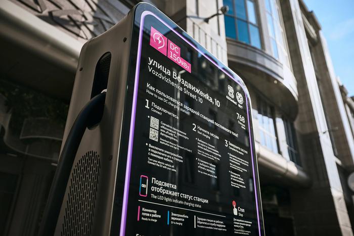 В Москве установили первые быстрые зарядные станции: подзарядить электрокар теперь можно за полчаса