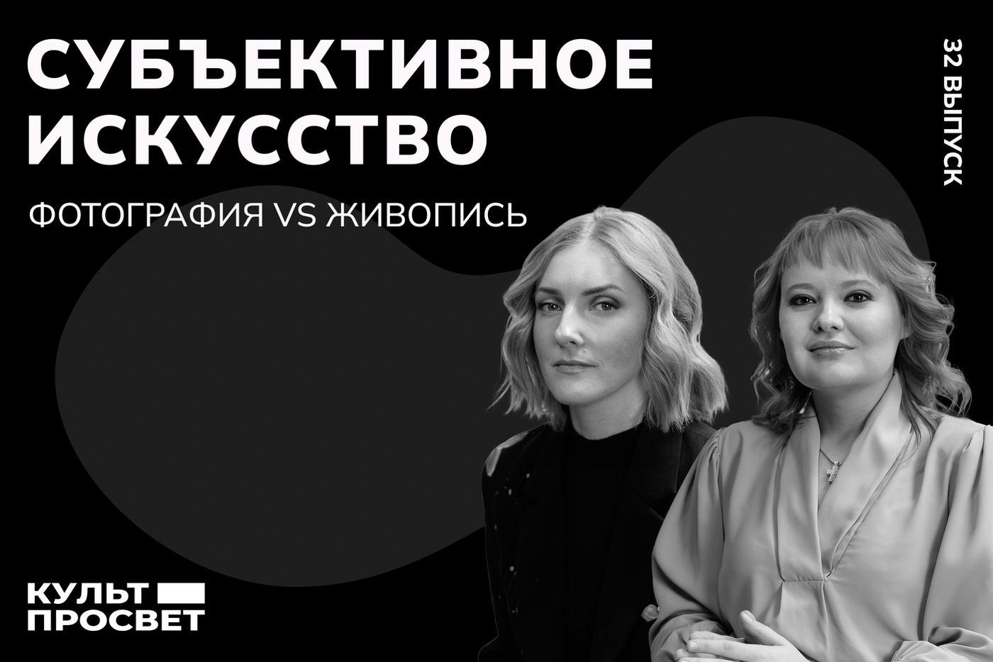 Разбираем субъективное изображение реальности на картинах художников и снимках фотографов