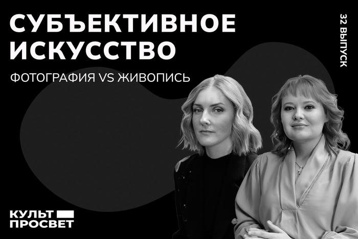 Разбираем субъективное изображение реальности на картинах художников и снимках фотографов