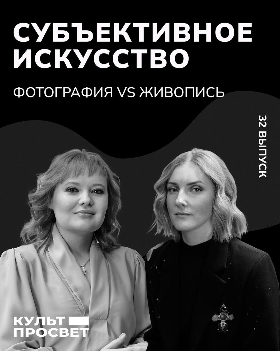 Разбираем субъективное изображение реальности на картинах художников и снимках фотографов