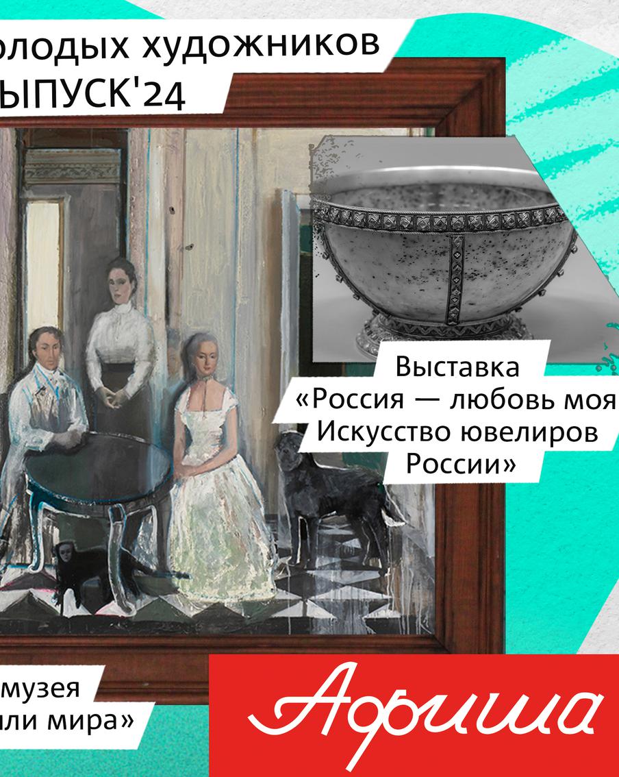 Как разбудить красавицу и бесплатно прокатиться на ретроавтомобиле, расскажет афиша Metro на будущую неделю