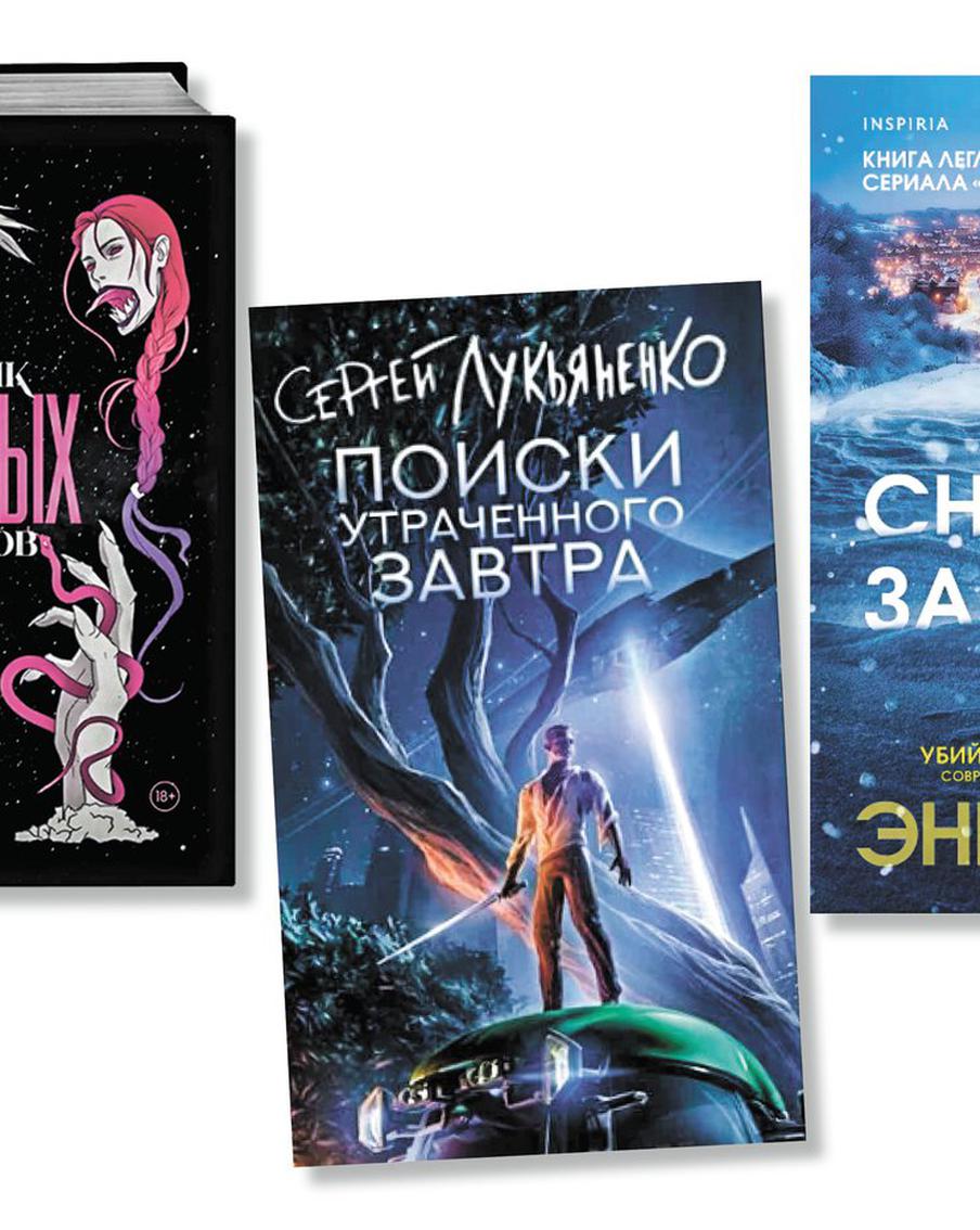 Книжные рецензии Metro: страшные истории, уютные детективы и корейское кино