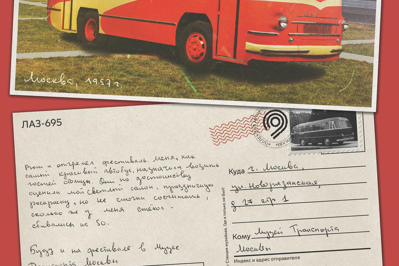 На станциях метро и остановках наземного транспорта появились письма от автобусов