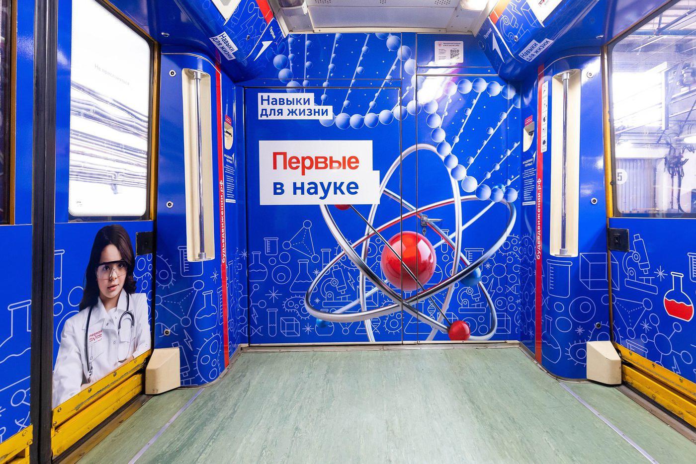 Один из вагонов поезда метро, оформленный при участии Движения первых.