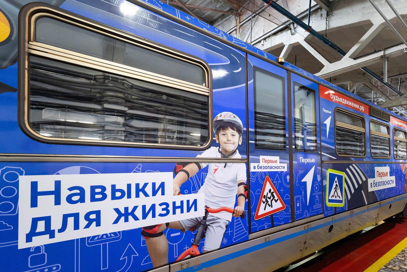 Один из вагонов поезда метро, оформленный при участии Движения первых.