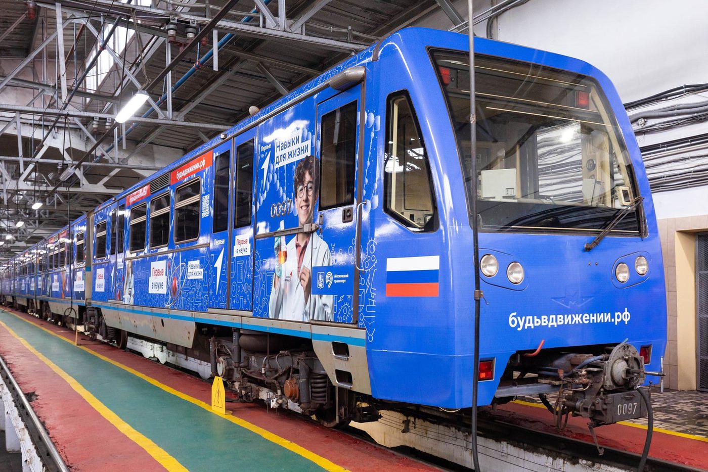 Один из вагонов поезда метро, оформленный при участии Движения первых.