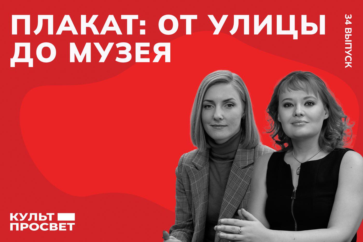 От уличной культуры до музейных залов: разбираем плакаты во всём их многообразии