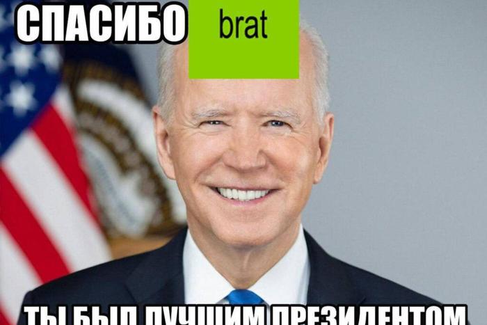 Как реагировали на выборы в США в Интернете? Собрали лучшие мемы со всего мира