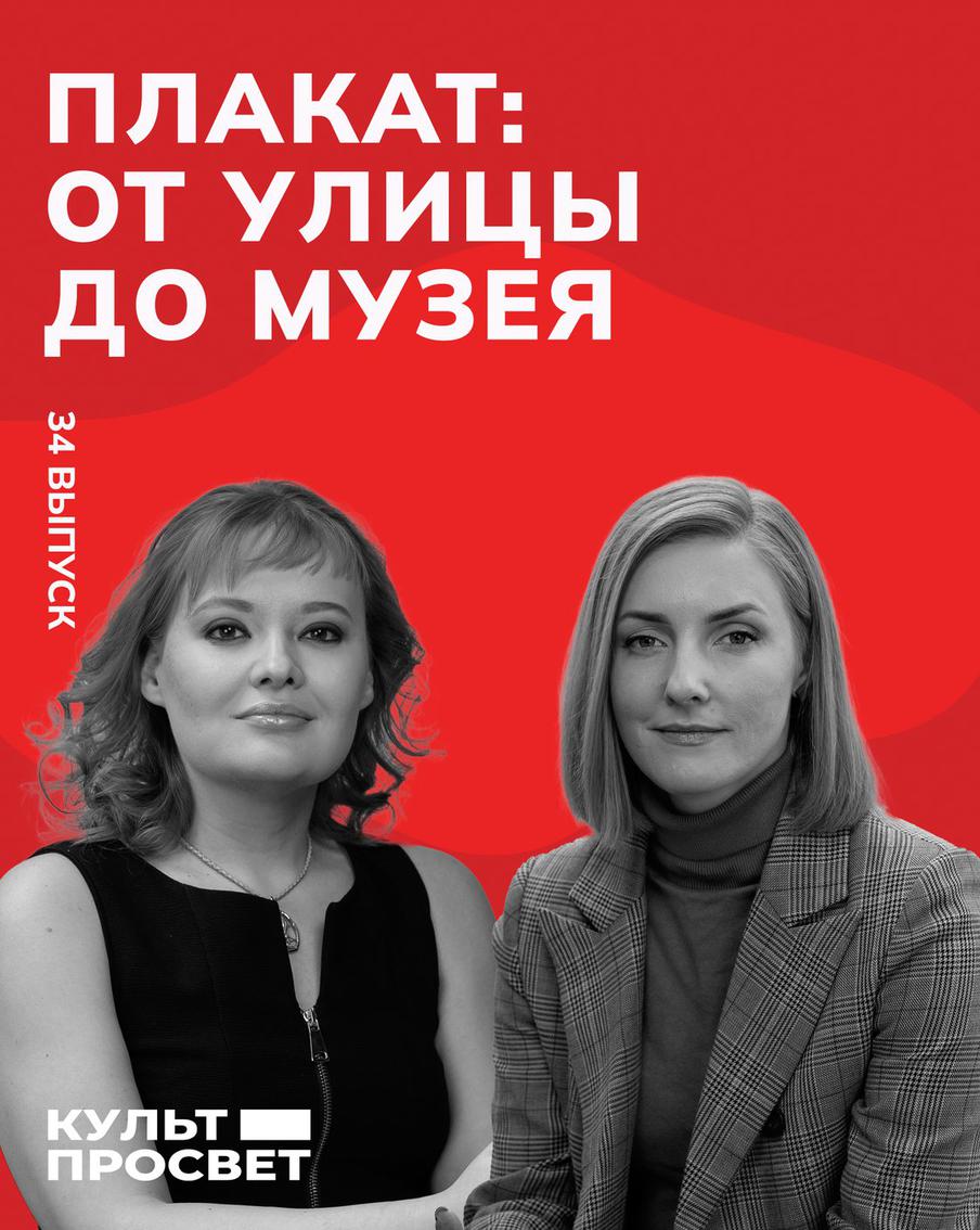 От уличной культуры до музейных залов: разбираем плакаты во всём их многообразии