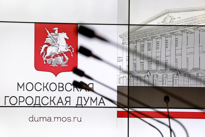 Мосгордума приняла бюджет с социальным уклоном на следующий год