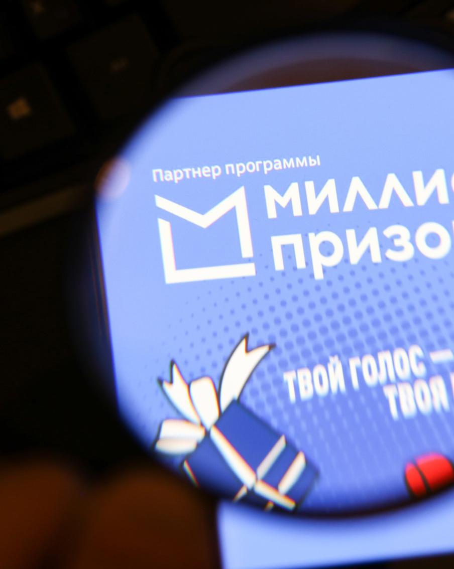 Москвичи перевели более 100 млн рублей на сайте "Миллион призов" для бойцов СВО