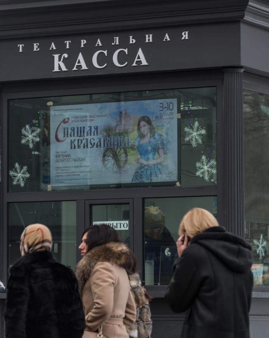 Почему растут цены на билеты? В столичных театрах поделились своим видением ситуации