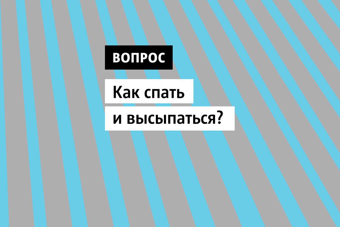 Как правильно организовать свой отдых, чтобы просыпаться бодрым и полным сил